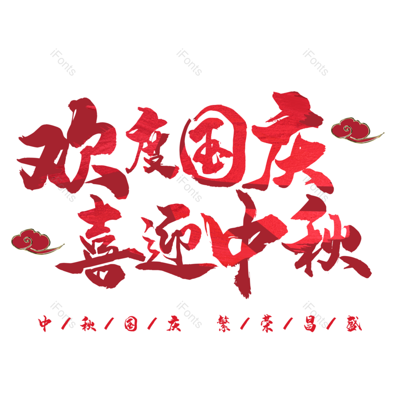 图片,元素,PNG,免抠素材
